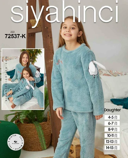 بلوز شلوار حوله ای بچگانه طرح گوسفند