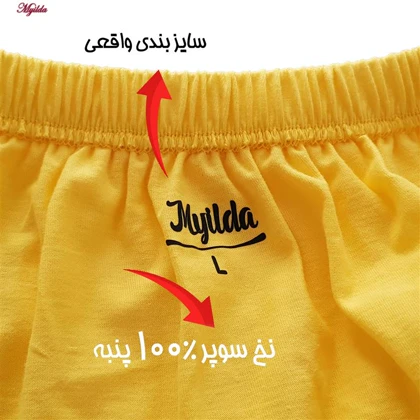 شورت مردانه ماییلدا مدل پنبه‌ای خردلی کد 4700