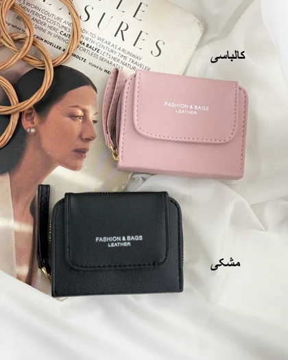 کیف پول Fashion کد 28939
