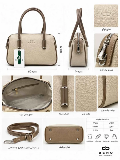 کیف دستی/دوشی زنانه بنو مدل ترمه کد BENO 5025