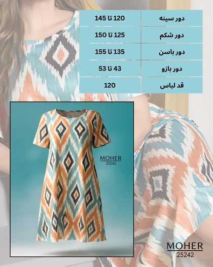 پیراهن راحتی زنانه سایز بزرگ طرح هندسی رنگی