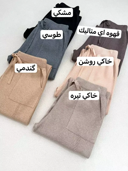 شلوار بافت کد 5904