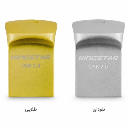 فلش مموری کینگ استار Kingstar مدل KS232 ظرفیت 32 گیگابایت