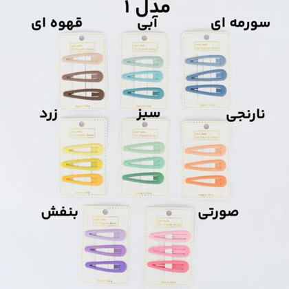 گیره مو کارتی سه عددی کد 173