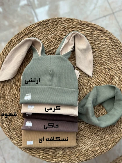 ست کلاه گوش دراز و رینگ