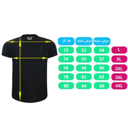تیشرت ورزشی مردانه تکنیک پلاس 07 TS-157