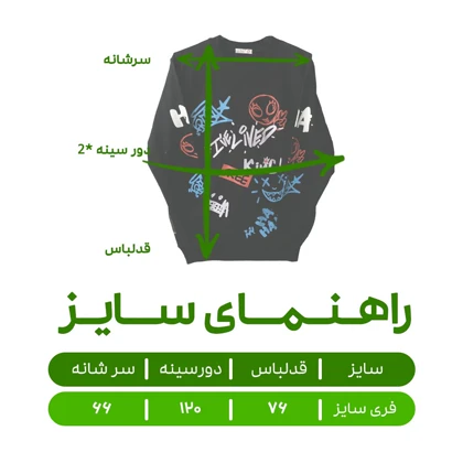 سویشرت زنانه مدل کینگ اورسایز