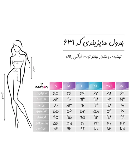 تیشرت وشلوار لبخند توت فرنگی زنانه