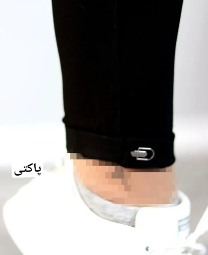 شلوار جذب گندار کد 30125