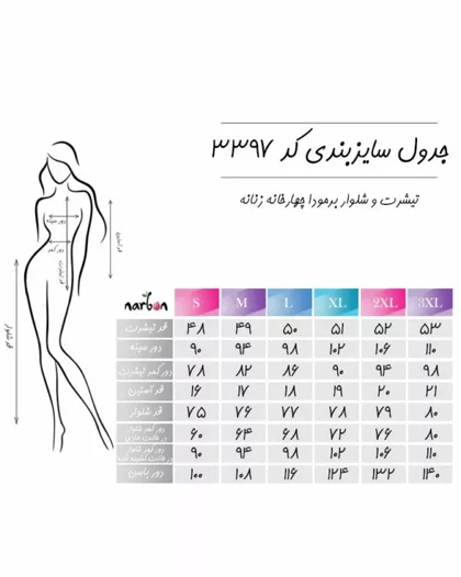 ست تیشرت و شلوارک برمودا چهارخانه ناربن