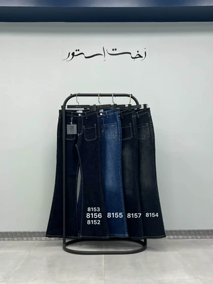 شلوار بوتکات جلو جیب