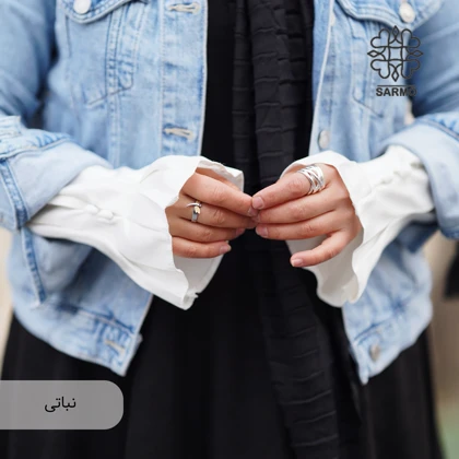 ساق دست نباتی