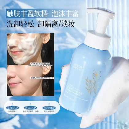 فوم شستشوی صورت ادلوایس و نیلوفر برفی هائوجیفو 380 میل HAOJIFU Cleansing Foam