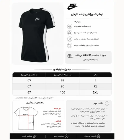 تیشرت ورزشی زنانه نایکی