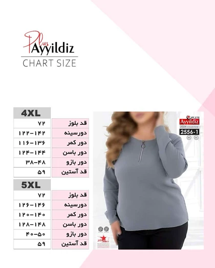 بلوز یقه گرد زیپ‌دار سایز بزرگ کد 2556