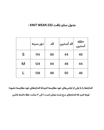 بافت American Holic 232