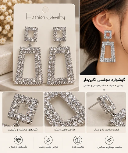 گوشواره جواهری عروس نگین‌دار کد JW006