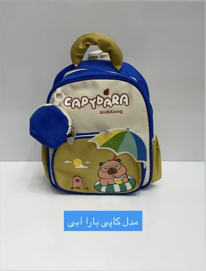 کوله‌پشتی مهد و پیش‌دبستانی وارداتی