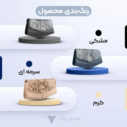 کیف دوشی زنانه مدل هیلدا کد 068-RTL