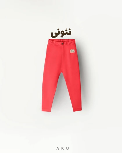 لگ AKU دخترانه فانریپ s00871