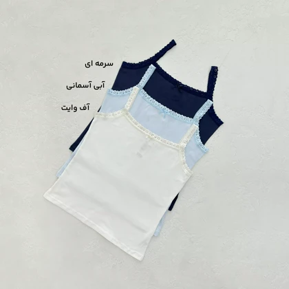 ست تاپ و شورت زنانه لب توری