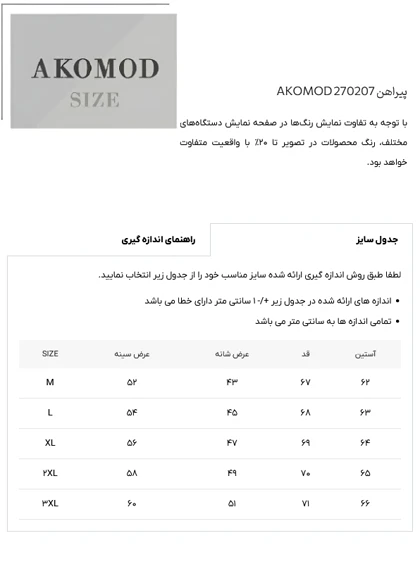 پیراهن 270207 زیتونی