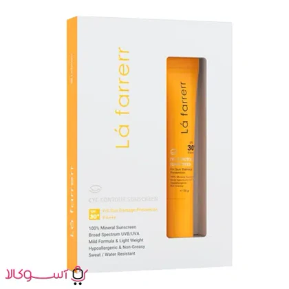 کرم ضد آفتاب دور چشم لافارر مدل spf 30 حجم 20 میل