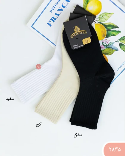 جوراب ساق بلندساده 2835