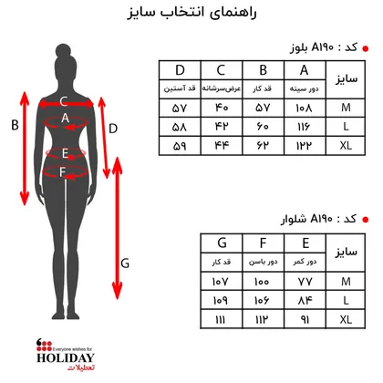 شلوار زنانه A190