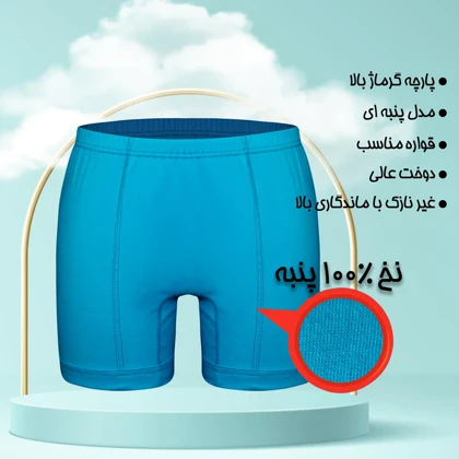 شورت مردانه ماییلدا مدل 4702-6-2 بسته 6 عددی
