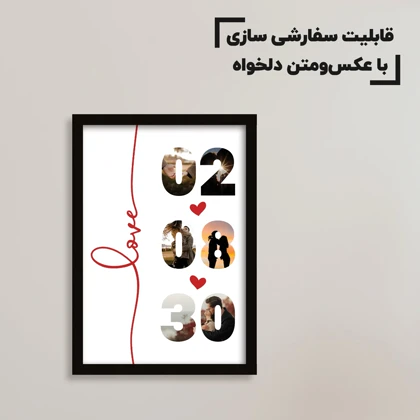 تابلو سفارشی با تاریخ خاص