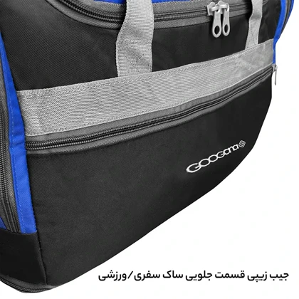 ساک سفری گوگانا مدل GOOGANA - GOOG99016