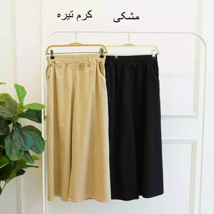 شلوار مرال 1002852