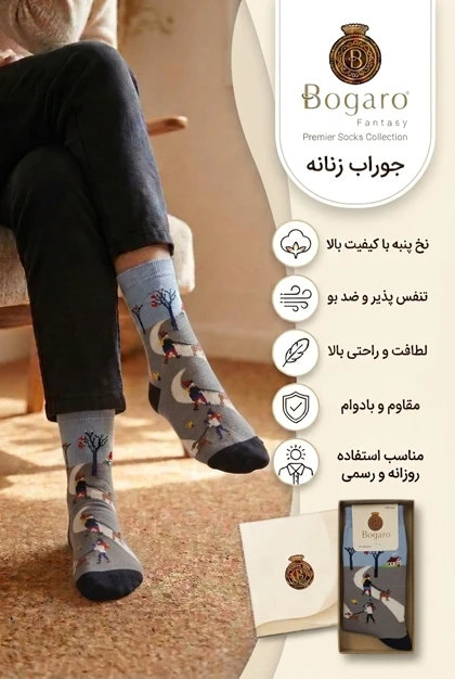 جوراب ساق‌دار زنانه فانتزی بوگارو طرح منظره زمستانی و پیاده‌روی (رنگ خاکستری)