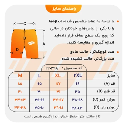 شلوارک ورزشی مردانه الو مدل HS-3P1917 مشکی