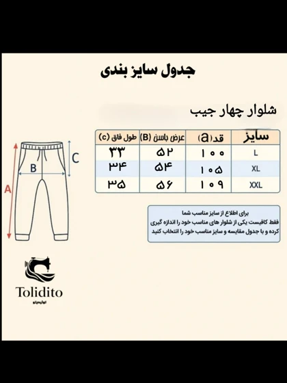 شلوار چهار جیب مردانه