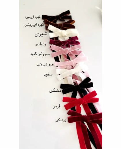 پاپیون سایه