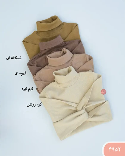 بلوزیقه اسکی آستین بلند 4952