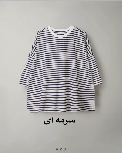 تیشرت راه راه (بزرگسال)
