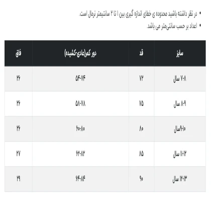 شلوار دخترانه جاستیفای مدل K0442117PN