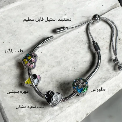 چارم پاندورا سری مهره 7