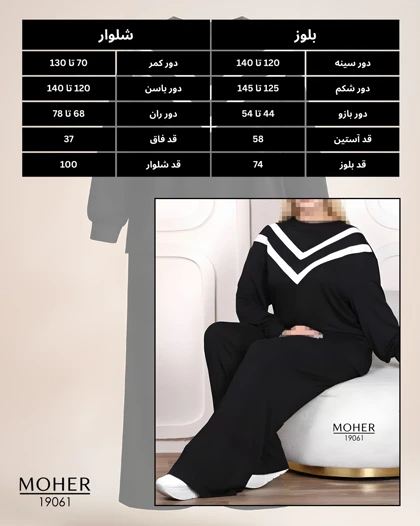 ست بلوز و شلوار زنانه سایز بزرگ