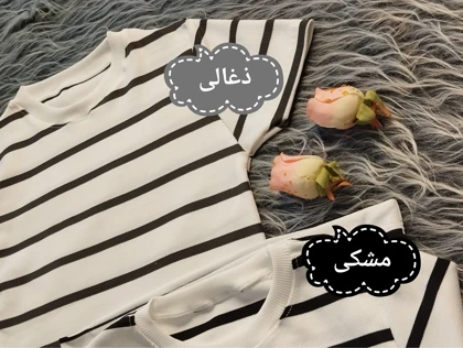 تیشرت راه راه بلند زنانه کد 403027