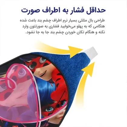 چشم بند بچگانه کاوا ماسک مدل دختر کفشدوزکی کد12