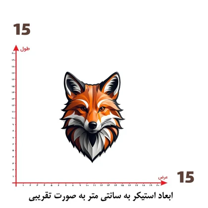 استیکر پارچه و لباس پاد آفرین مدل روباه کد 1636