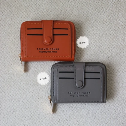 کیف پول و جاکارتی گریس