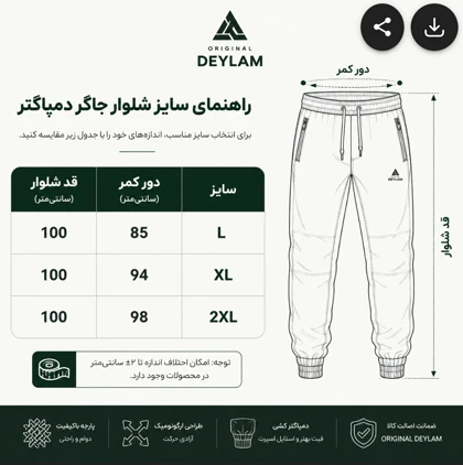 شلوار جاگر بالونی مشکی پارچه سورن فول کش (فری سایز) اعلا مردانه قد 100 سانت استایل مدرن / اورجینال دیلم