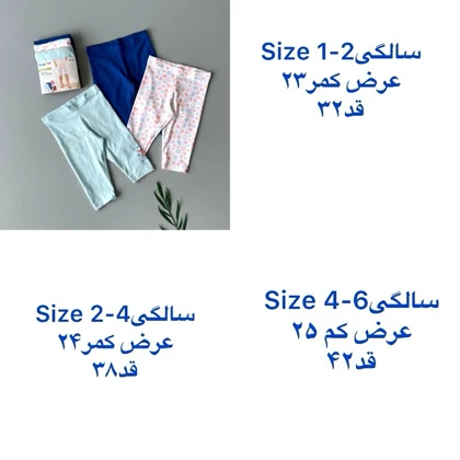 شلوارک دخترانه لوپیلو کد Z-TD34 مجموعه 3 عددی