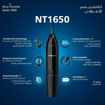 موزن گوش و بینی فیلیپس مدل PHILIPS NT1650