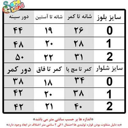 بلوز و شلوار دخترانه طرح خرگوش گوش برجسته